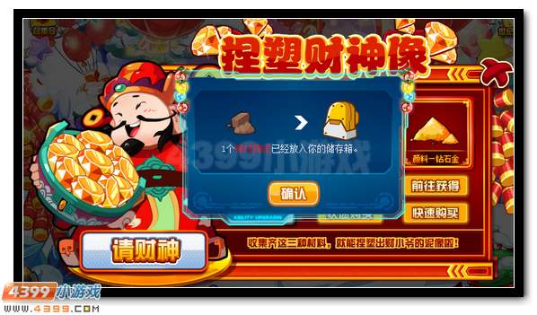 赛尔号新春财神请进门 钻石大礼享不停