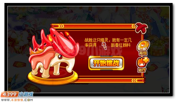赛尔号新春财神请进门 钻石大礼享不停