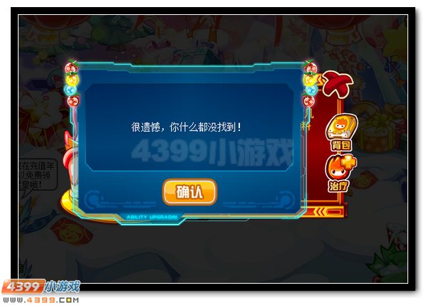 赛尔号新春财神请进门 钻石大礼享不停