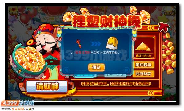 赛尔号新春财神请进门 钻石大礼享不停