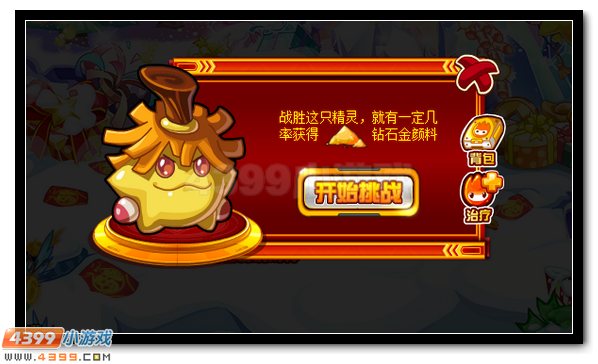赛尔号新春财神请进门 钻石大礼享不停