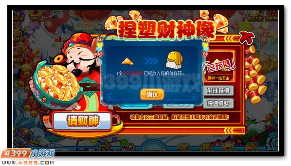 赛尔号新春财神请进门 钻石大礼享不停