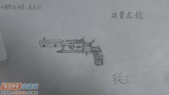 生死狙击玩家手绘-铁管左轮
