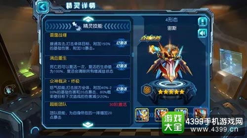 赛尔号超级英雄