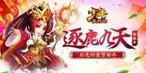金蝉子转世《少年西游记》新资料片强势登场
