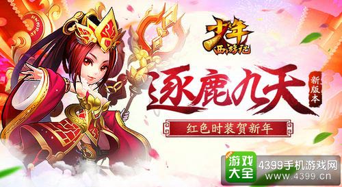 少年西游记