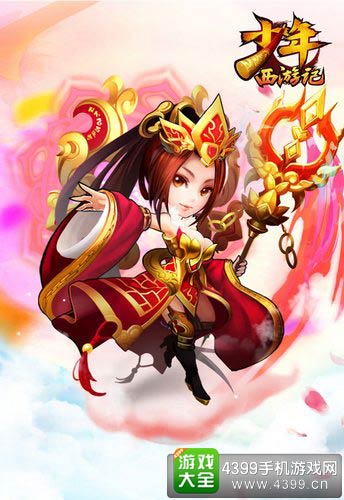 少年西游记