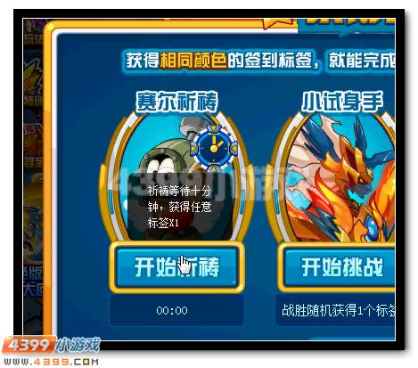赛尔号绝版神宠回归 每周一只等你领
