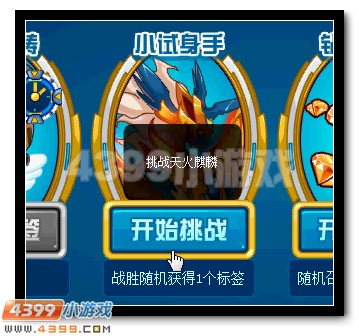 赛尔号绝版神宠回归 每周一只等你领
