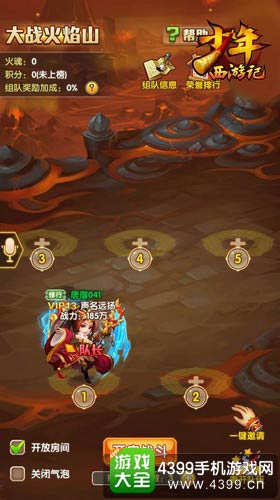 少年西游记