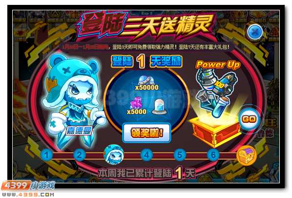 赛尔号嘉德曼在哪 怎么抓