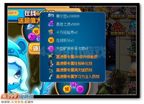 赛尔号嘉德曼在哪 怎么抓
