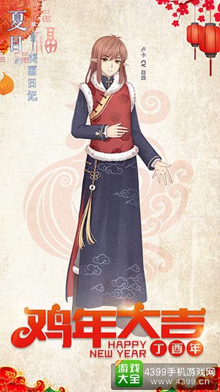 夏目的美丽日记