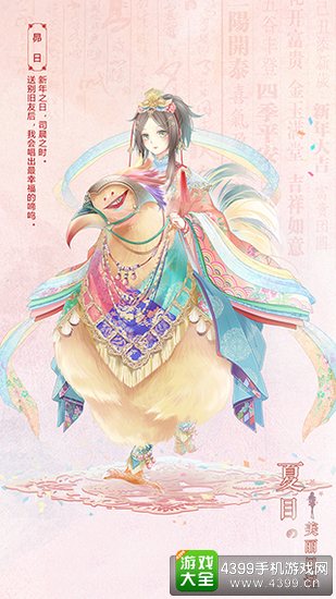 夏目的美丽日记