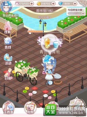 花语学园1月20挖宝攻略