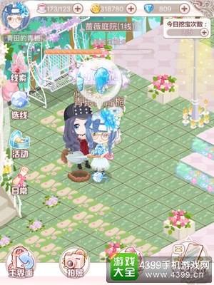 花语学园每日挖宝