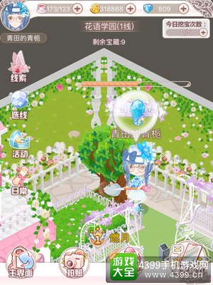 花语学园1.20地点