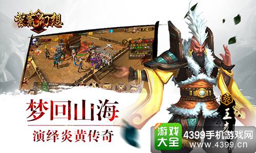 蛮荒幻想