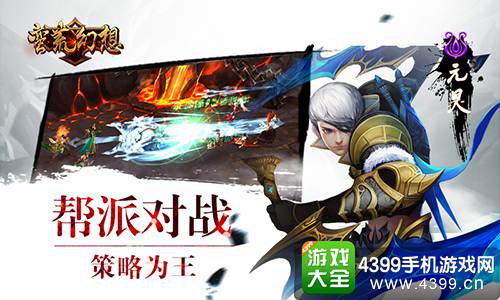 蛮荒幻想