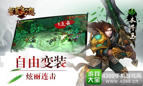 蛮荒幻想