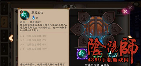 阴阳师辉夜姬技能