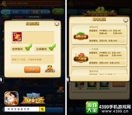 航海王强者之路迎来周年庆