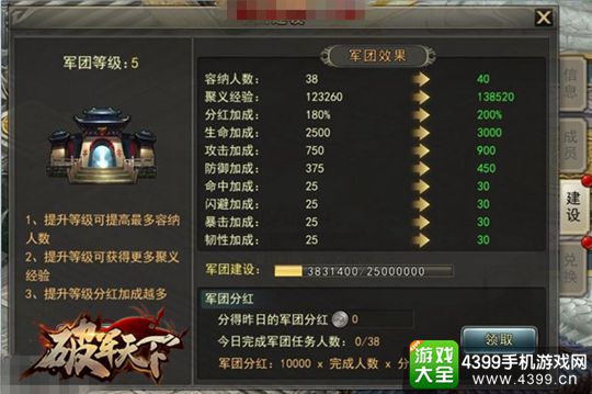 破军天下手游