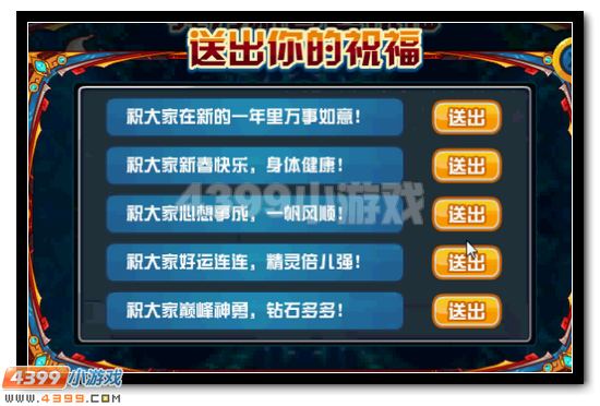 赛尔号天火·麒麟降临 恭迎麒麟领豪礼