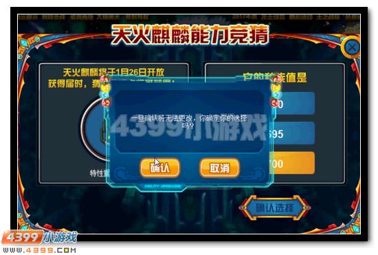 赛尔号天火·麒麟降临 恭迎麒麟领豪礼