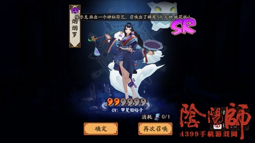 阴阳师烟烟罗技能