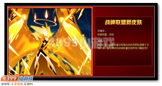 赛尔号新春福利抢先看 点赞赢大礼