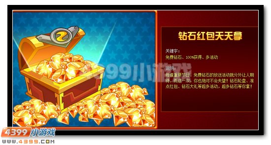 赛尔号新春福利抢先看 点赞赢大礼