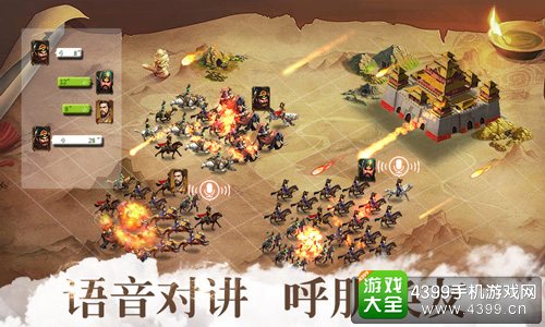 胡莱三国2语音对讲