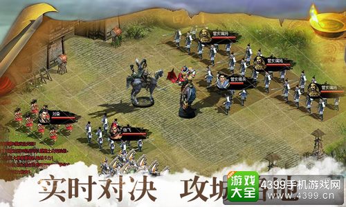 胡莱三国2实时对决