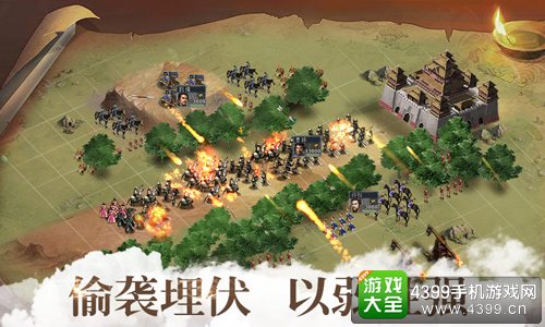 胡莱三国2偷袭埋伏