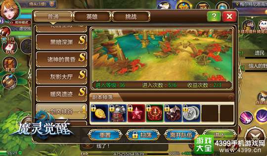 魔灵觉醒手游