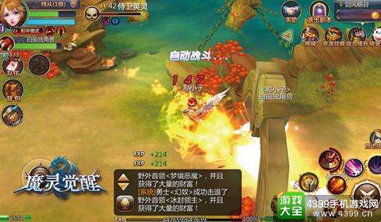 魔灵觉醒手游