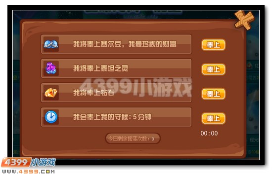 赛尔号魔君终极阴谋 生命之树危机