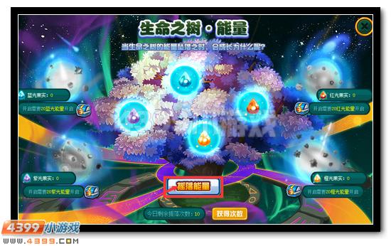 赛尔号魔君终极阴谋 生命之树危机