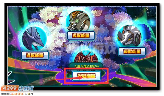 赛尔号魔君终极阴谋 生命之树危机