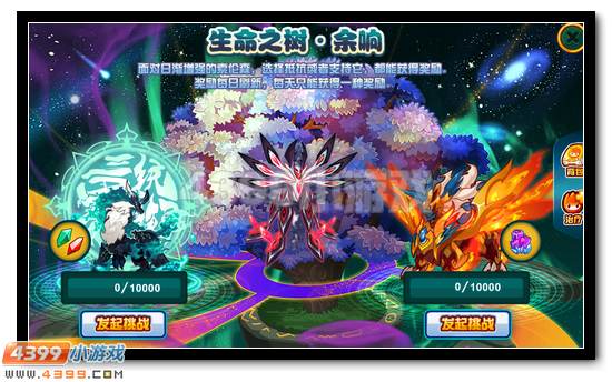 赛尔号魔君终极阴谋 生命之树危机