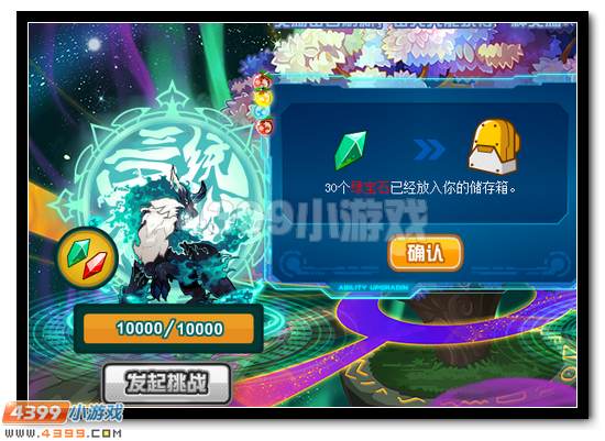 赛尔号魔君终极阴谋 生命之树危机