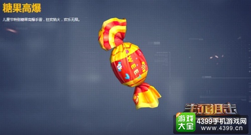 生死狙击