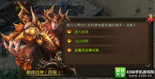 沙巴克传奇手游
