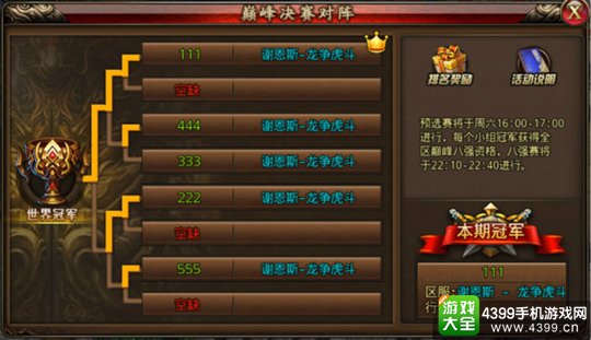 沙巴克传奇手游