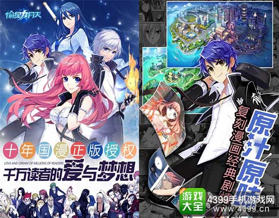 偷星九月天