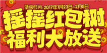 【预告】奇迹暖暖摇摇红包树 钻石礼包Q币盒币大放送