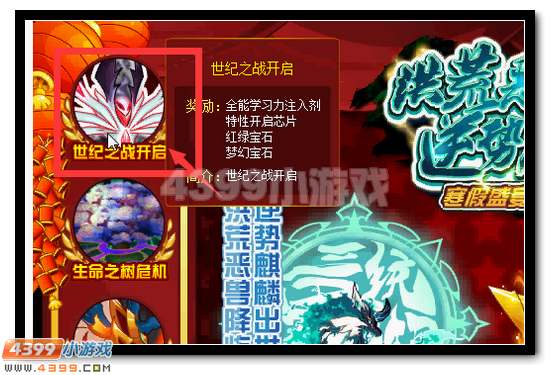 赛尔号麒麟VS索伦森 世纪之战开启