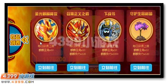 赛尔号麒麟VS索伦森 世纪之战开启