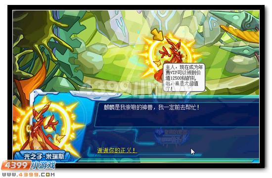赛尔号麒麟VS索伦森 世纪之战开启